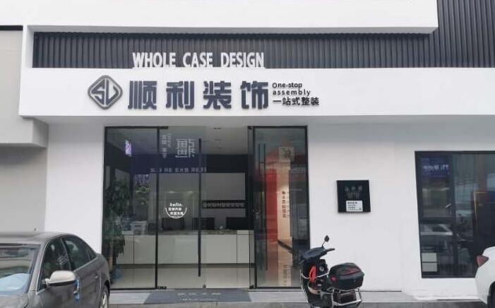 河口区装修公司