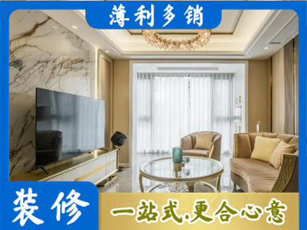 河口区装修公司49.jpg