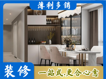 河口区旧房装修