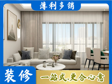 河口区正规装修价格
