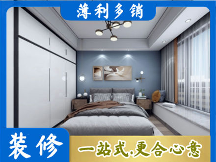 河口区专业次卧装修
