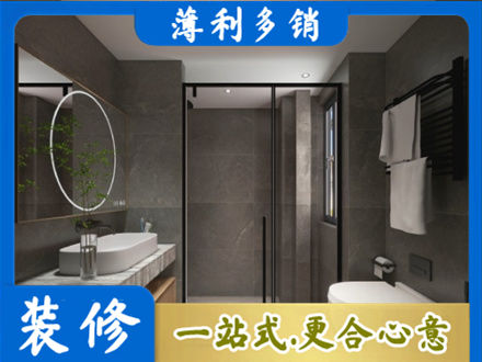 河口区本地洗浴间装修