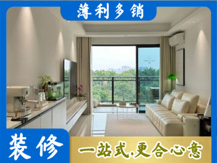 河口区本地现代装修