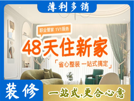 河口区新房整装