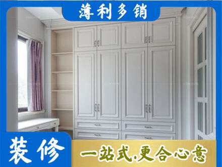 河口区衣柜定制